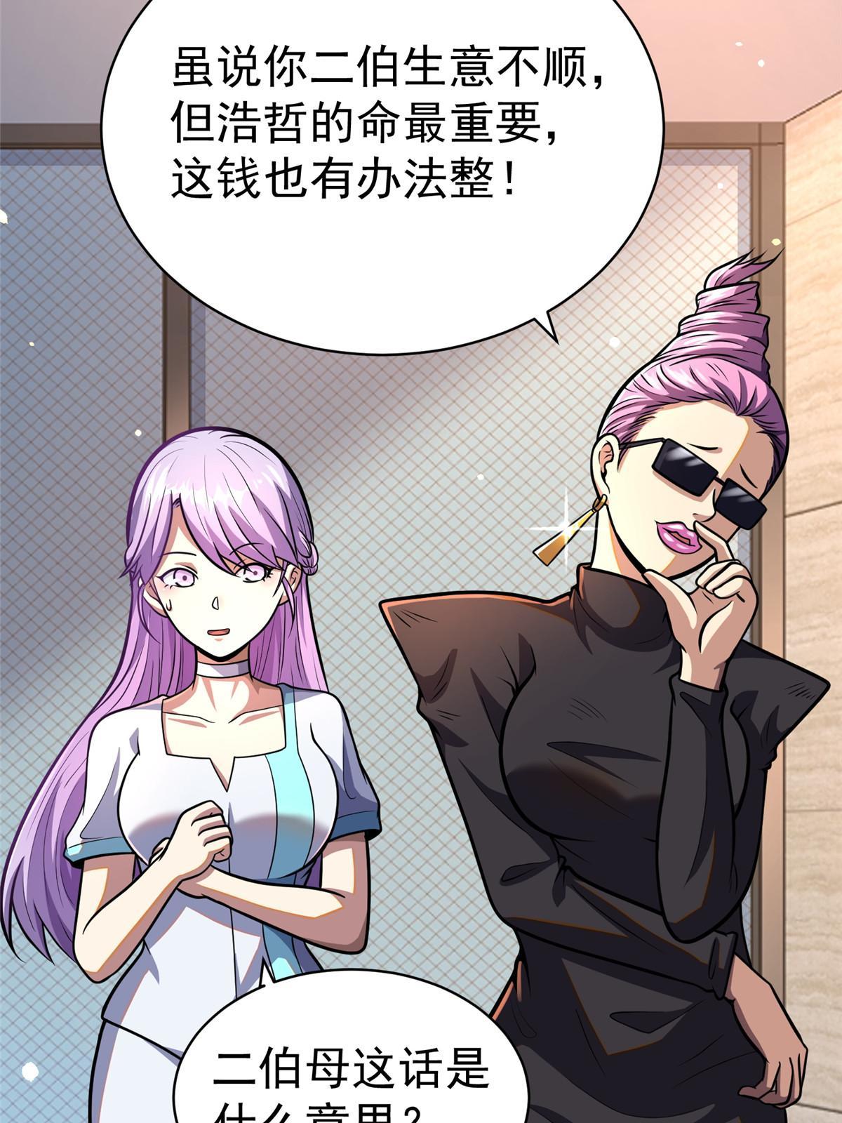 023 殿主