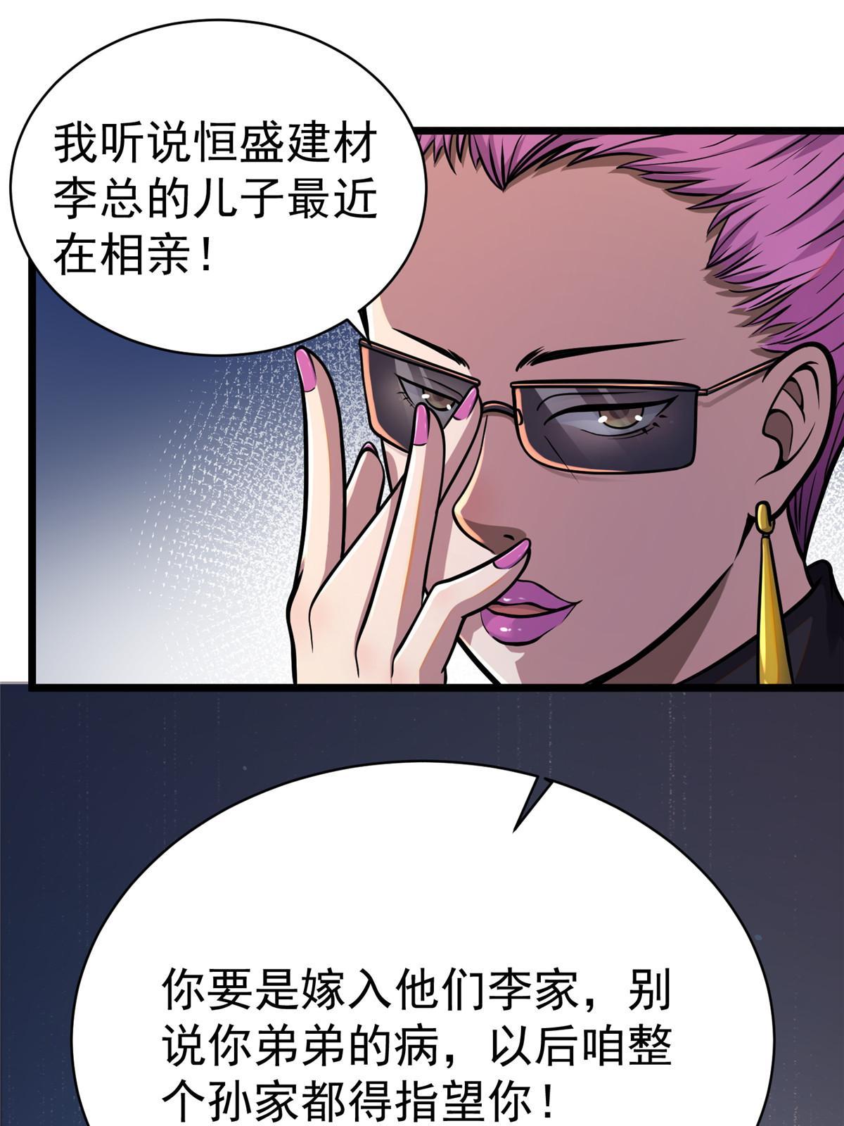 023 殿主