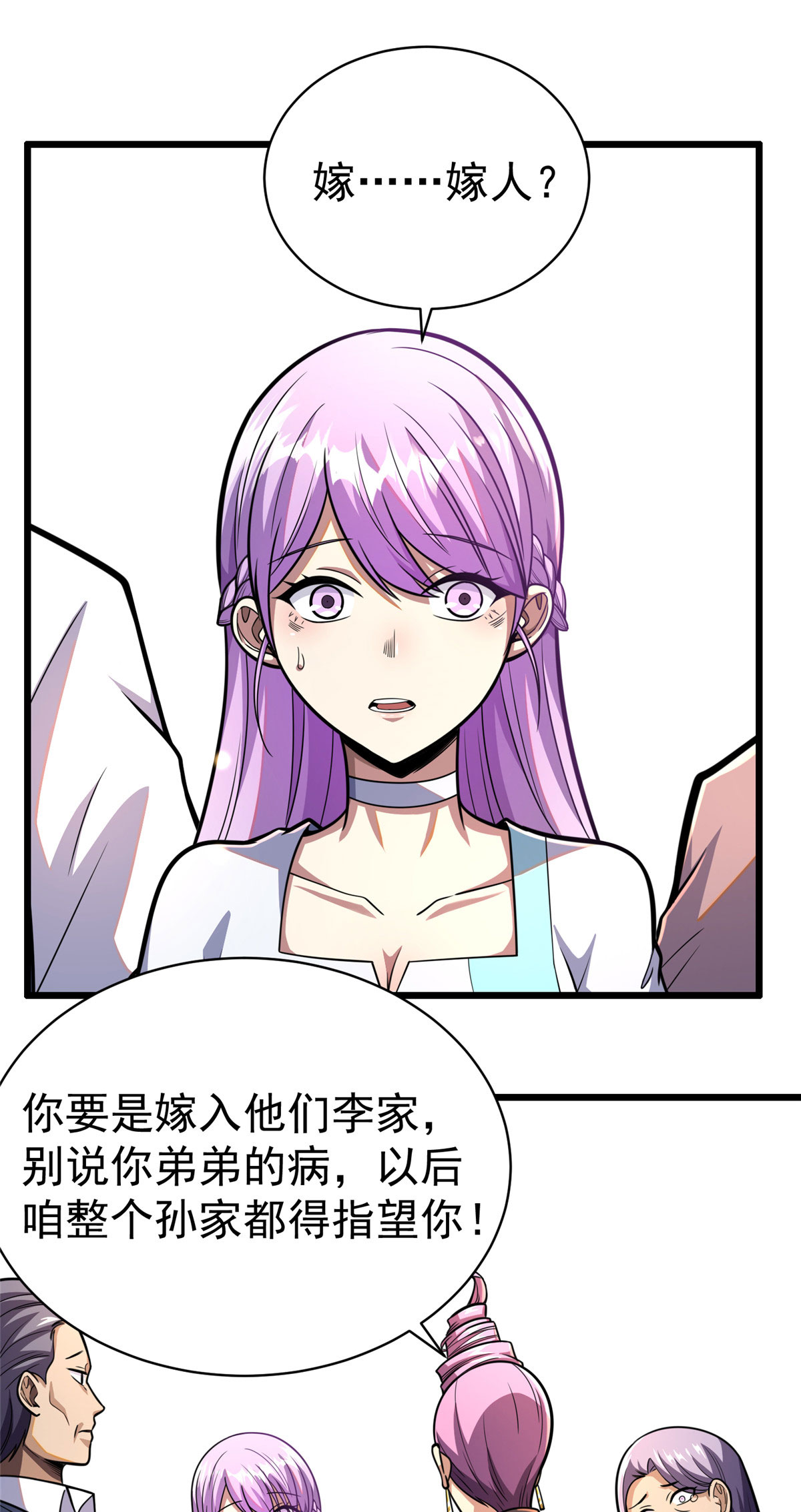 024 他是神医？
