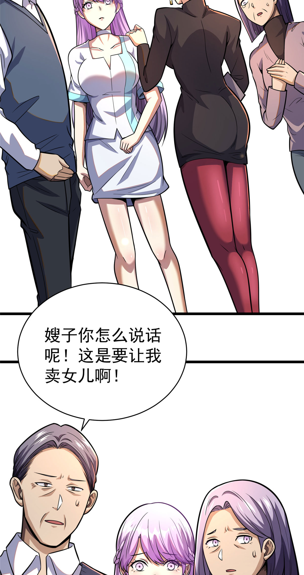 024 他是神医？