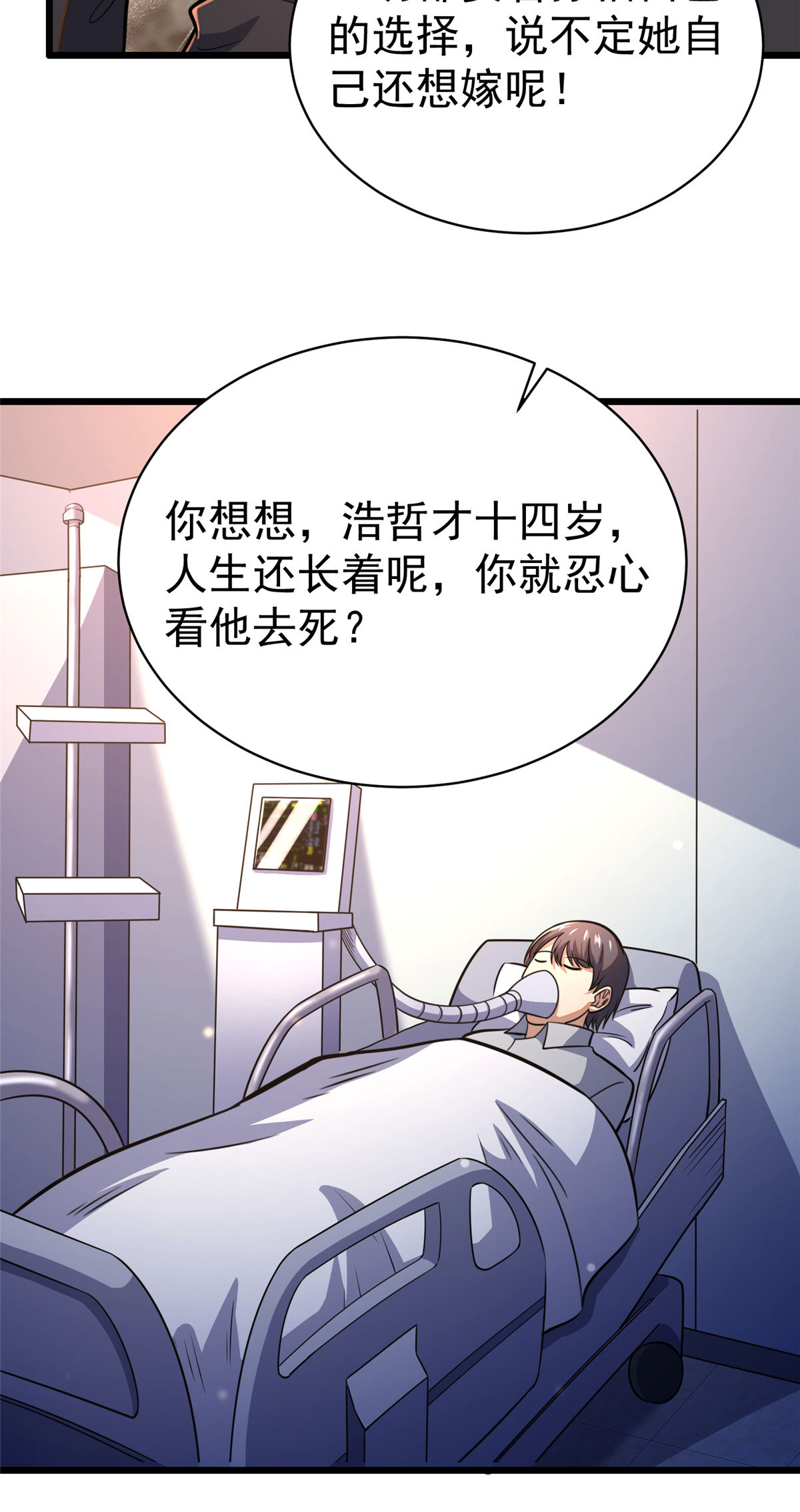 024 他是神医？