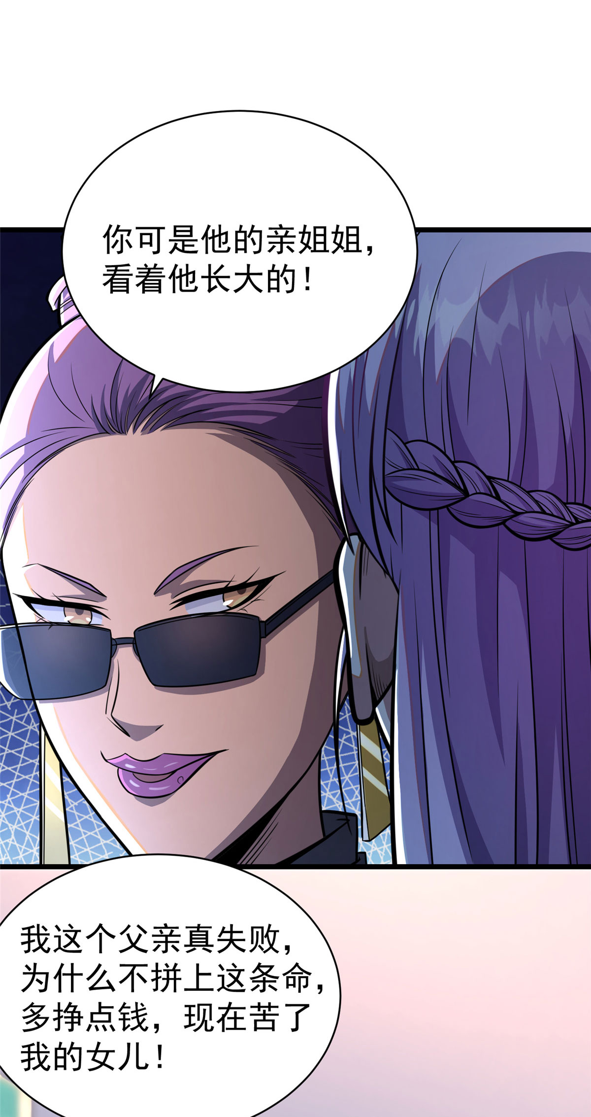 024 他是神医？