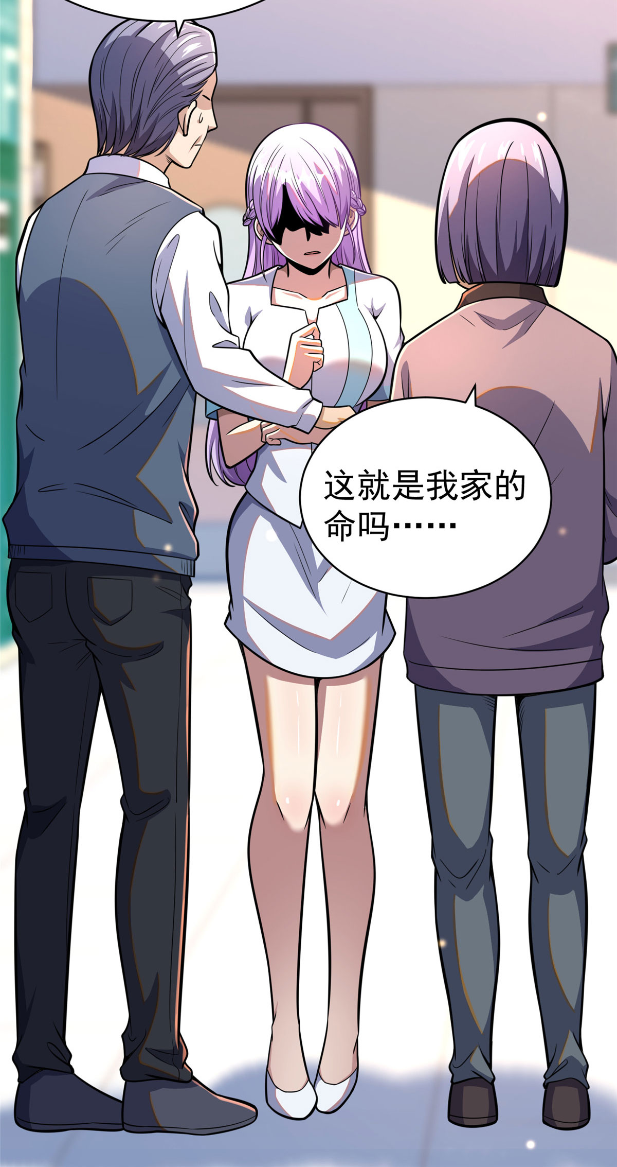024 他是神医？