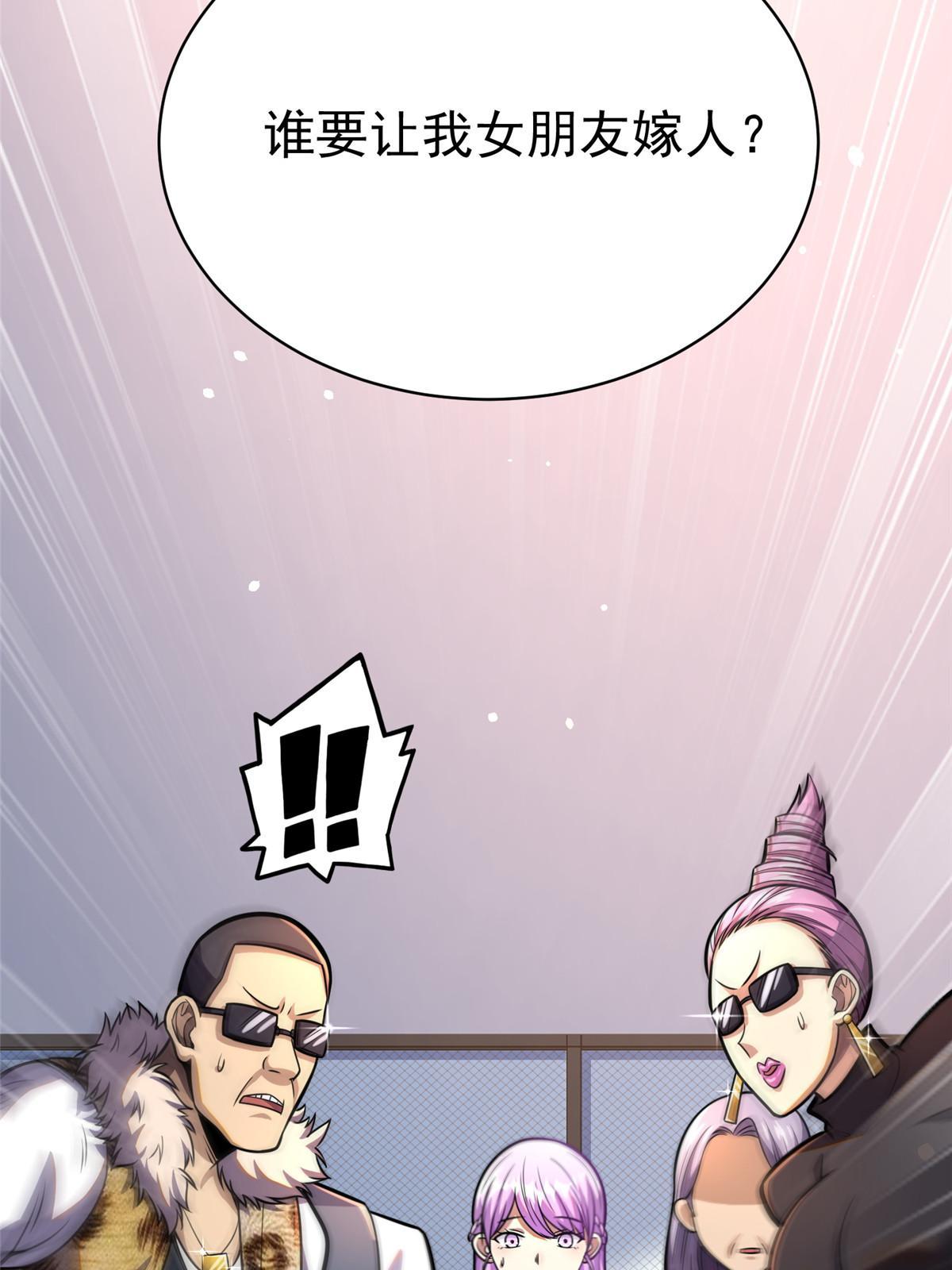 024 他是神医？