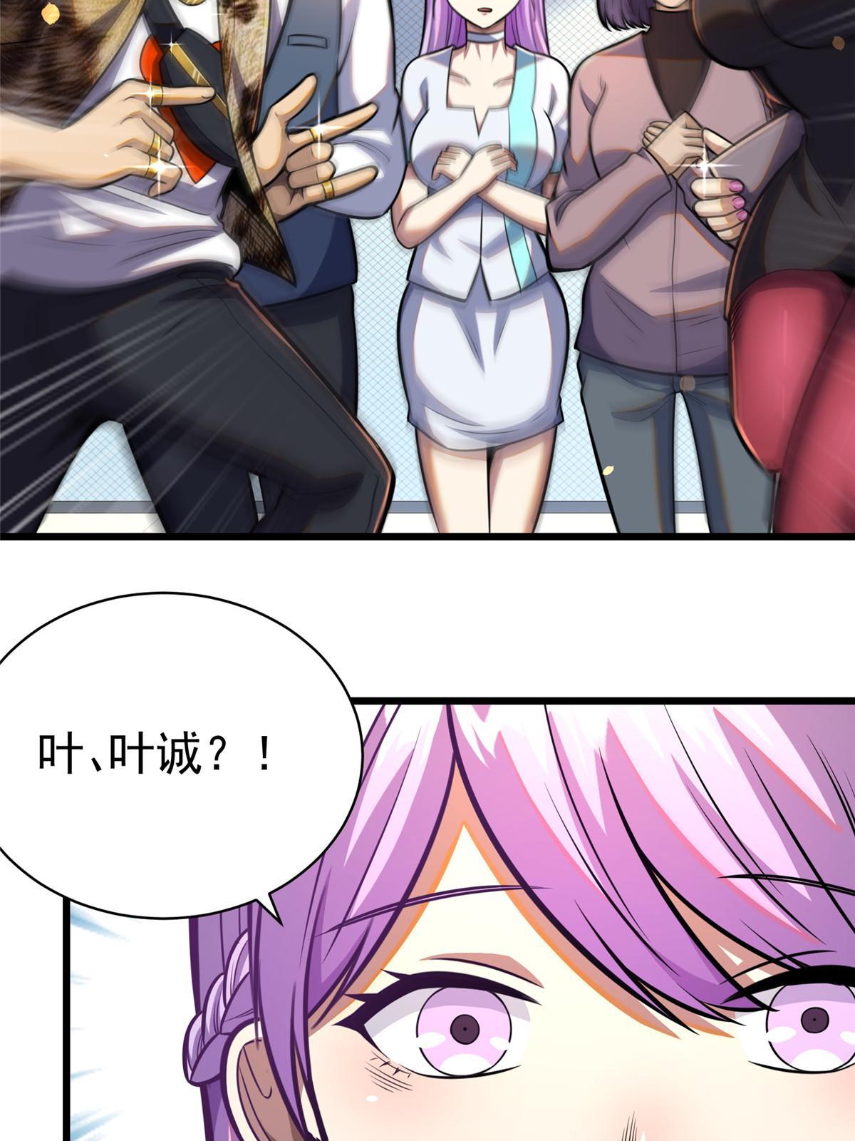 024 他是神医？