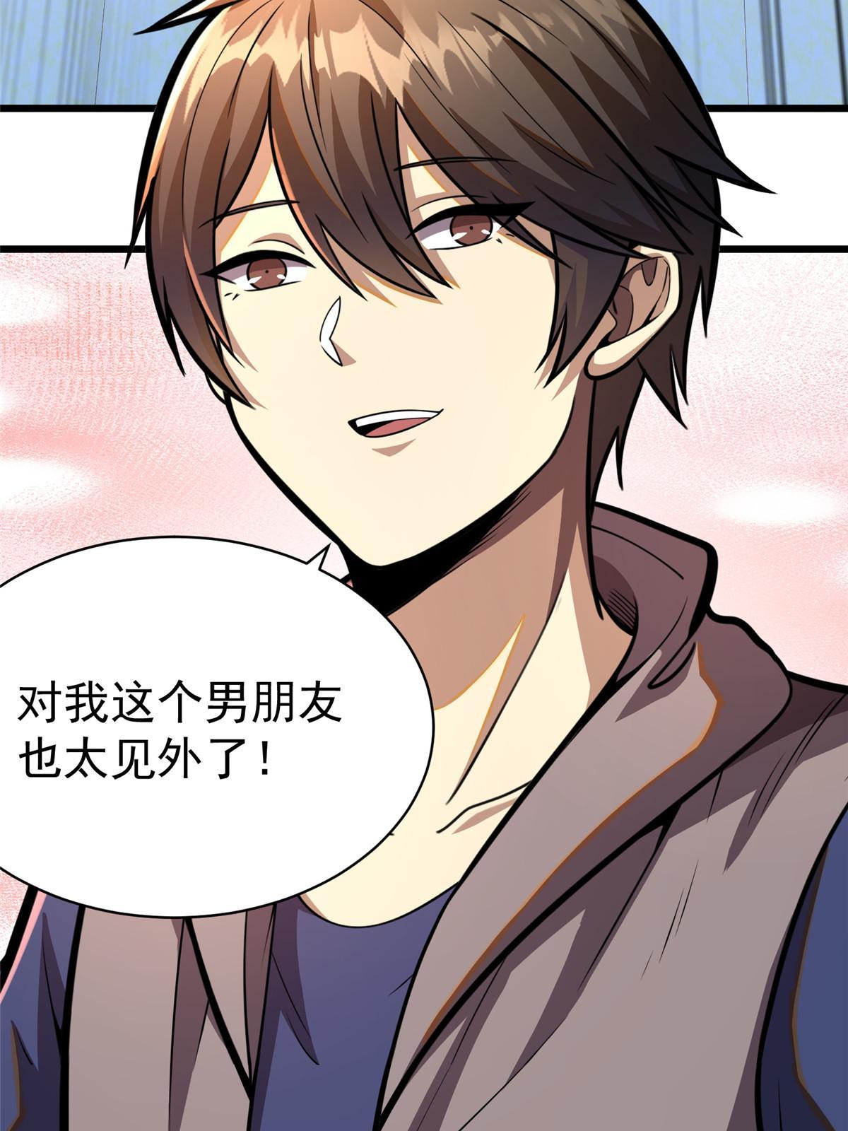 024 他是神医？