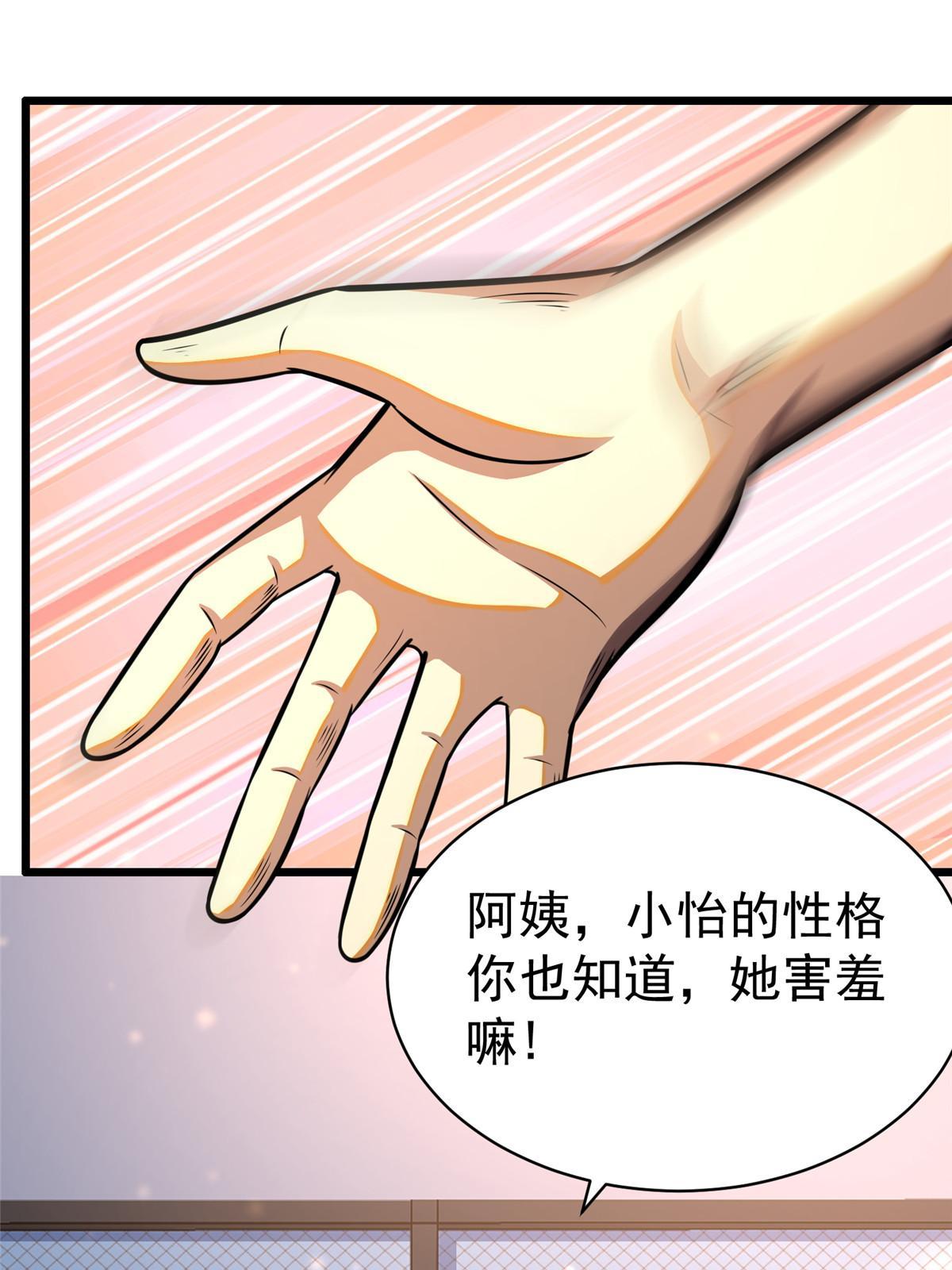 024 他是神医？