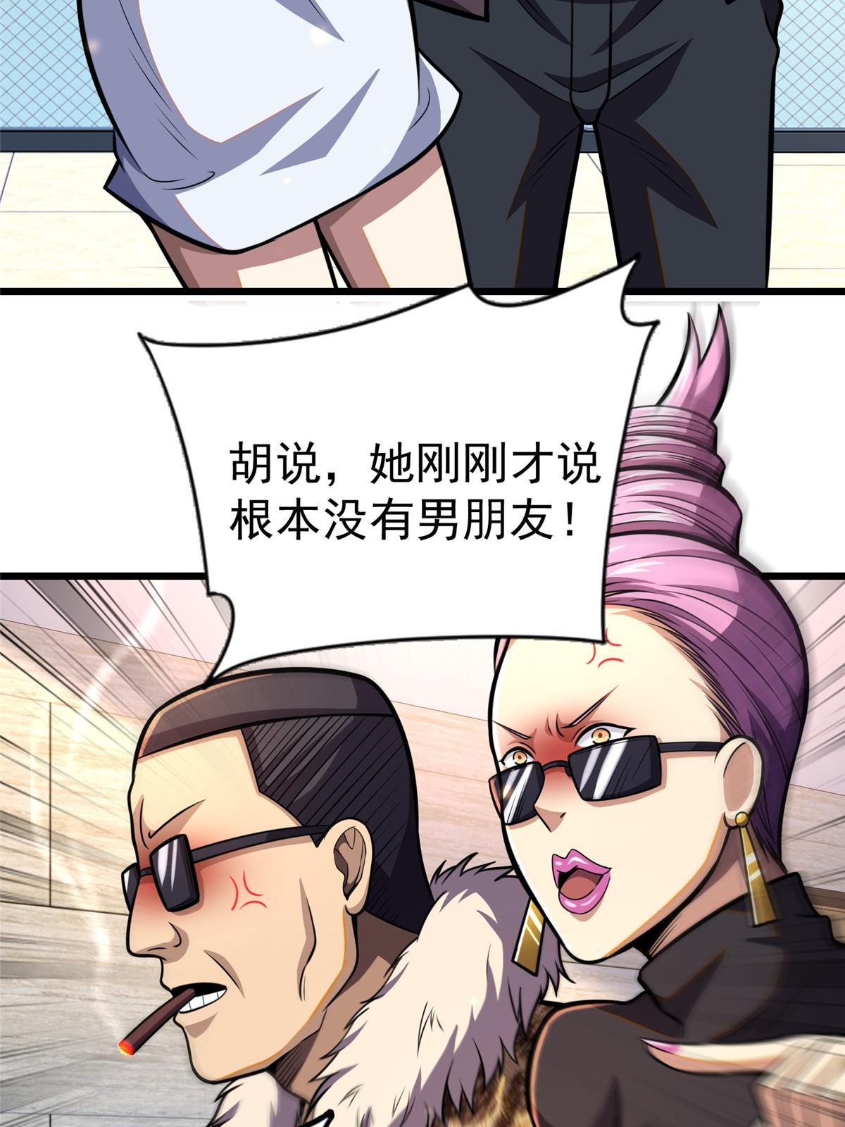 024 他是神医？