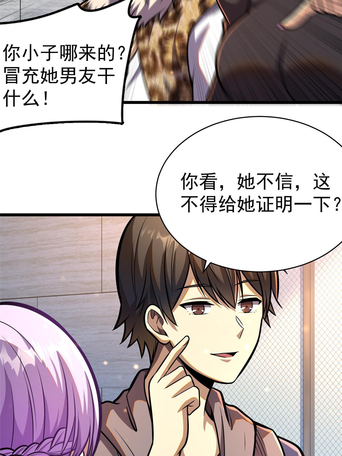 024 他是神医？