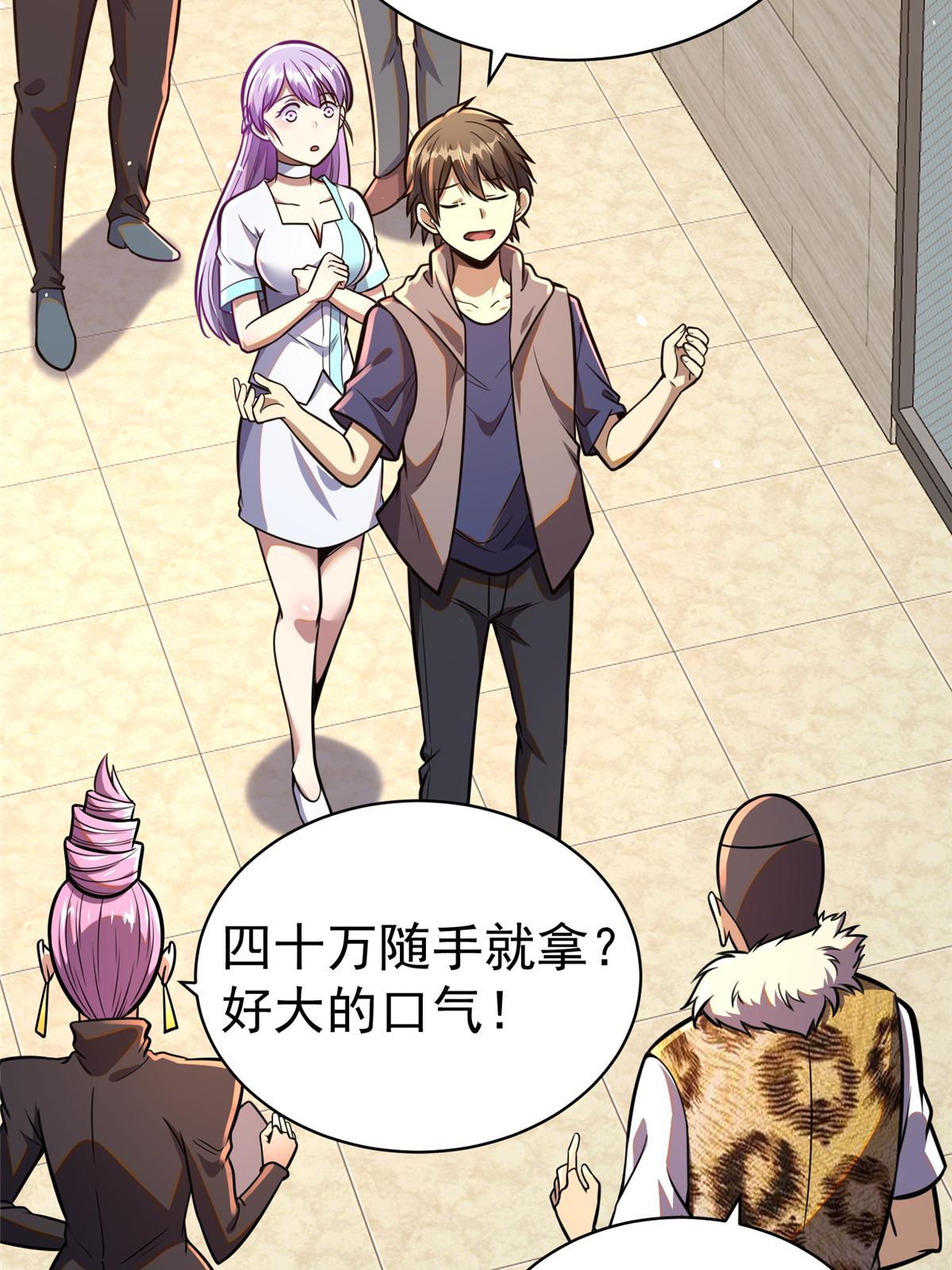 024 他是神医？