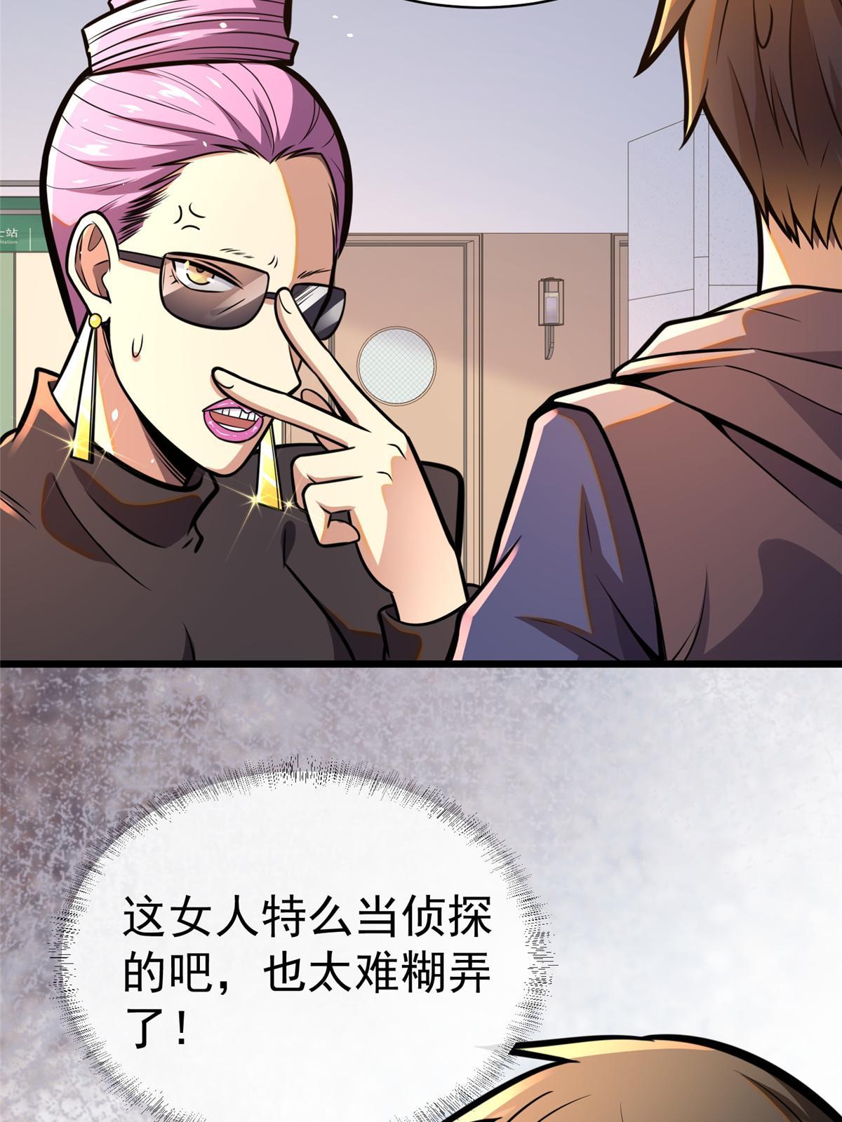 024 他是神医？