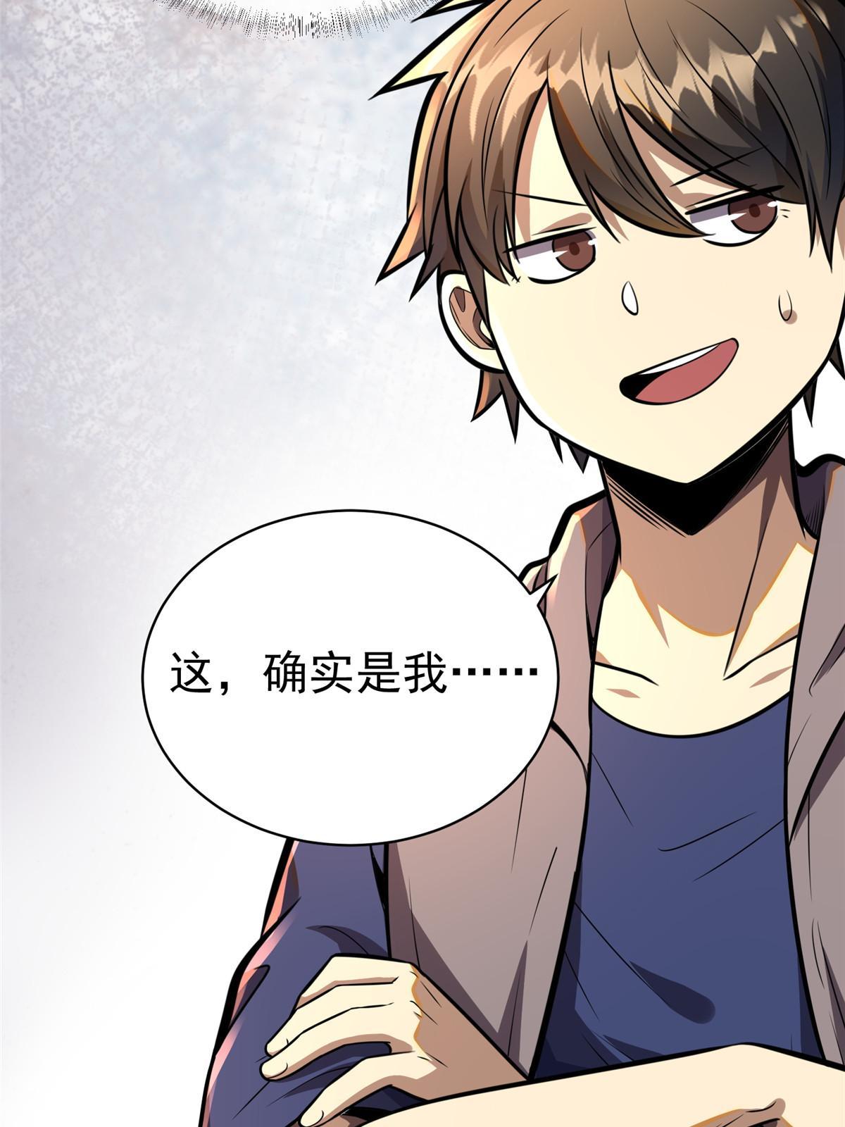 024 他是神医？