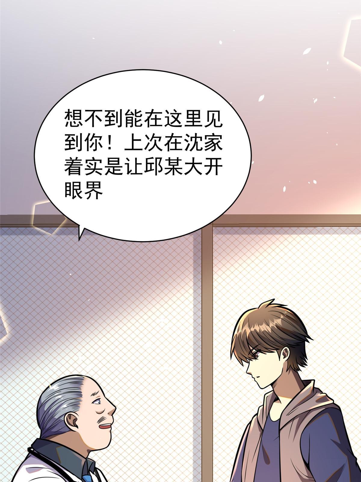024 他是神医？