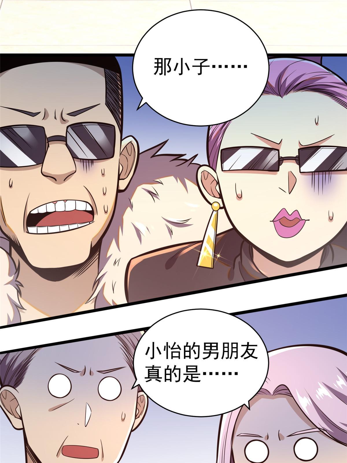 024 他是神医？