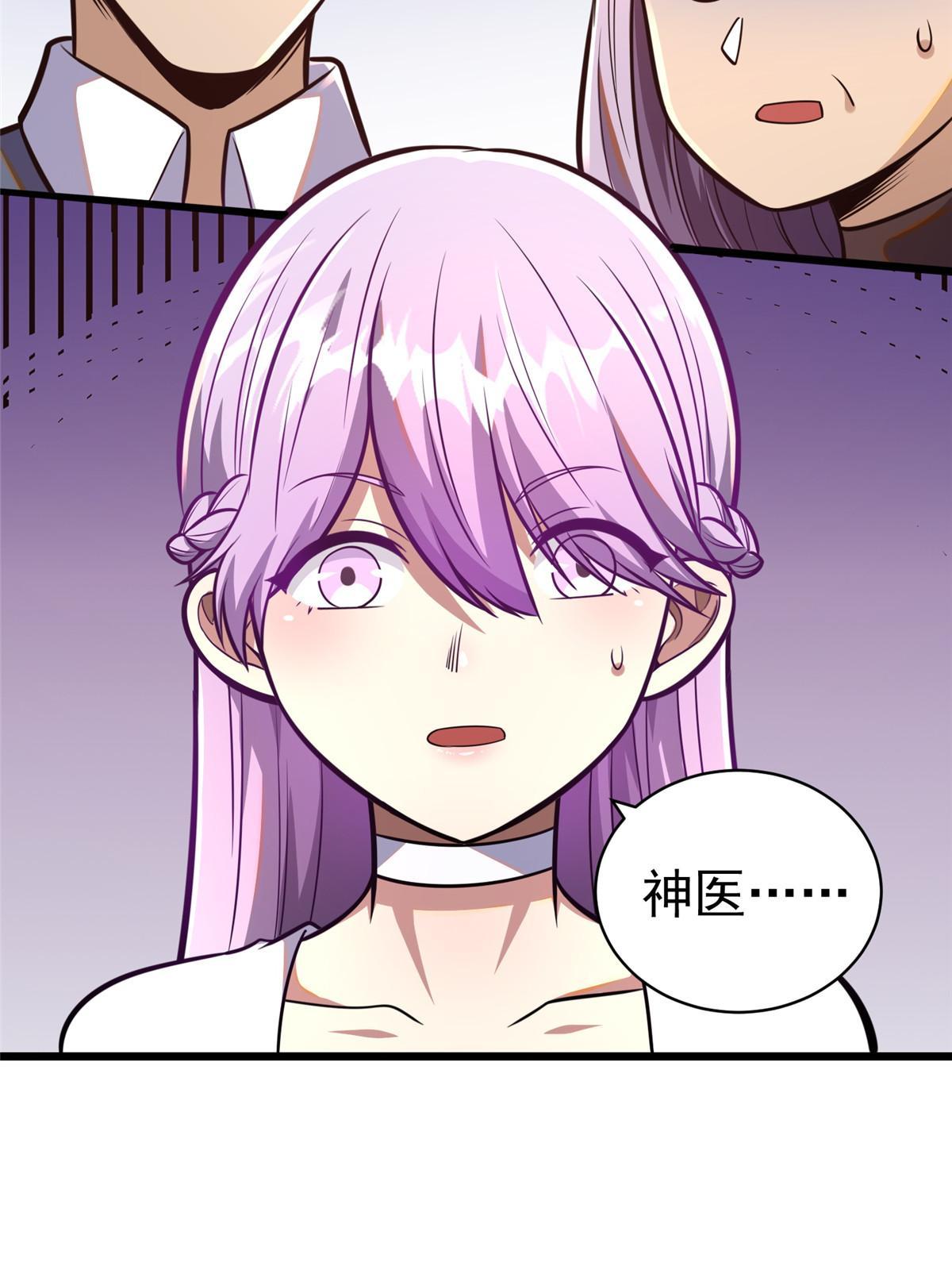 024 他是神医？