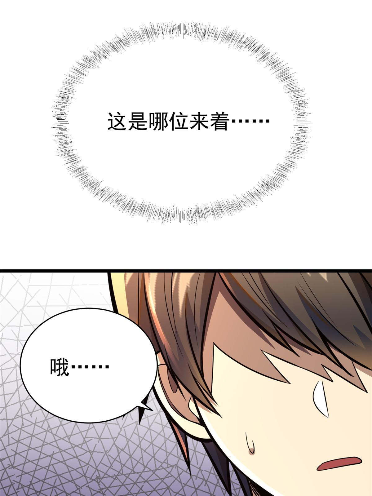 024 他是神医？