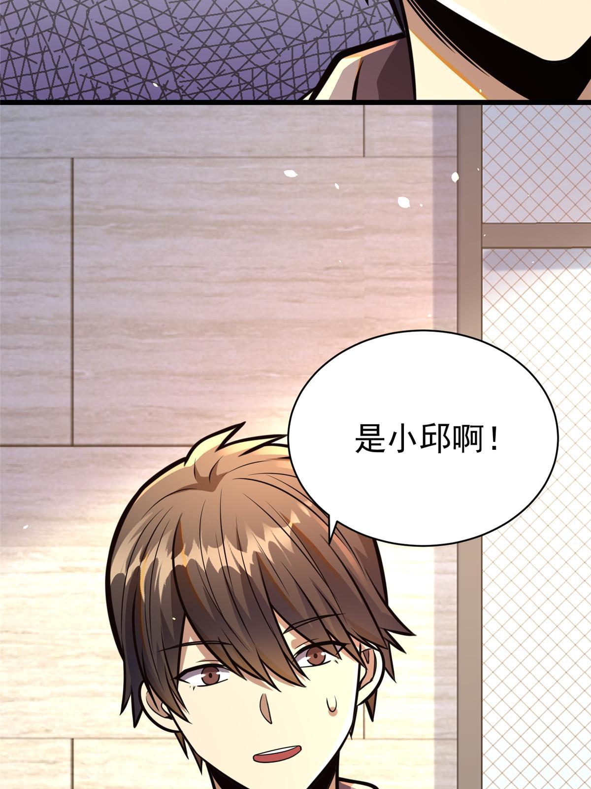 024 他是神医？