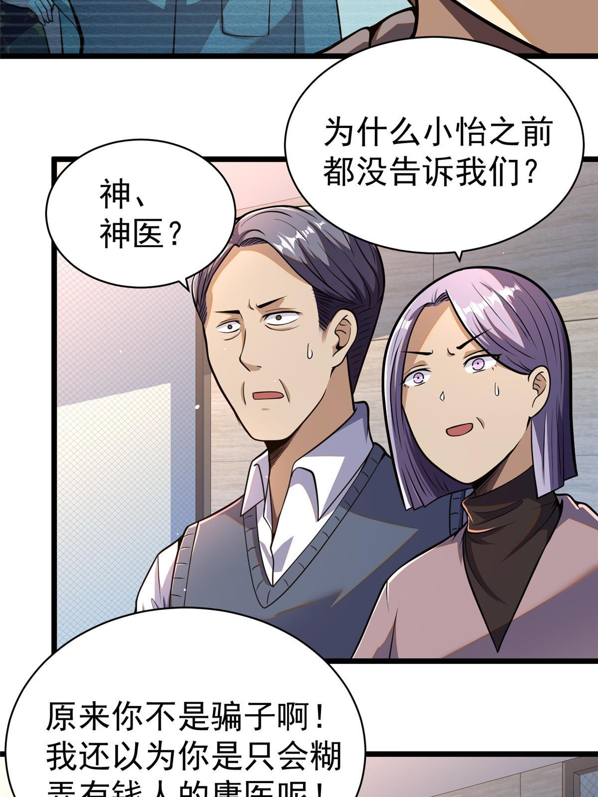 025 该说谢谢的是我