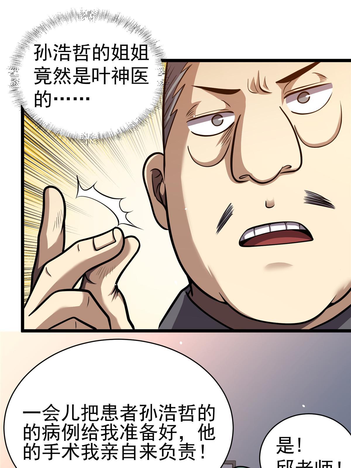 025 该说谢谢的是我