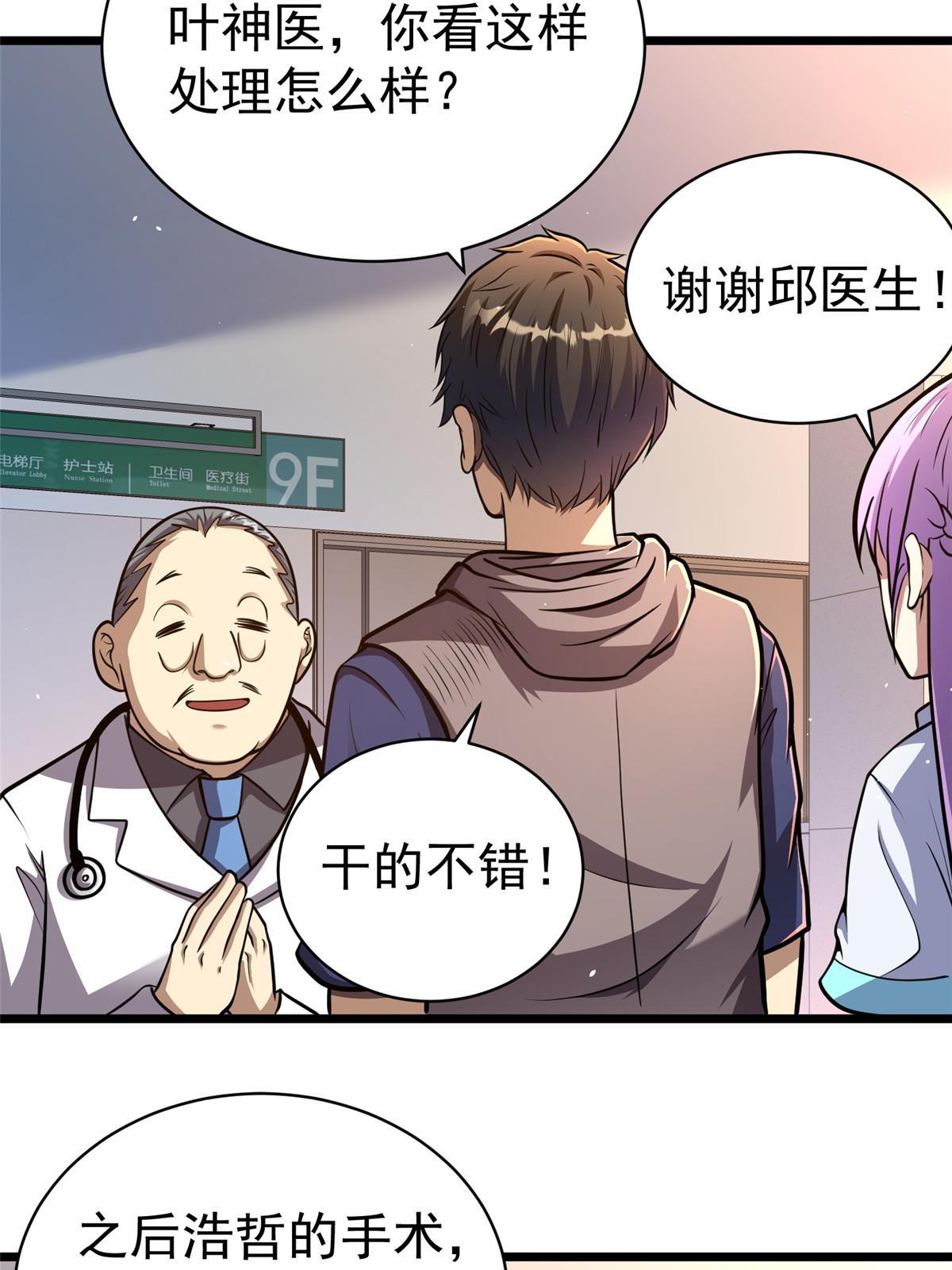 025 该说谢谢的是我
