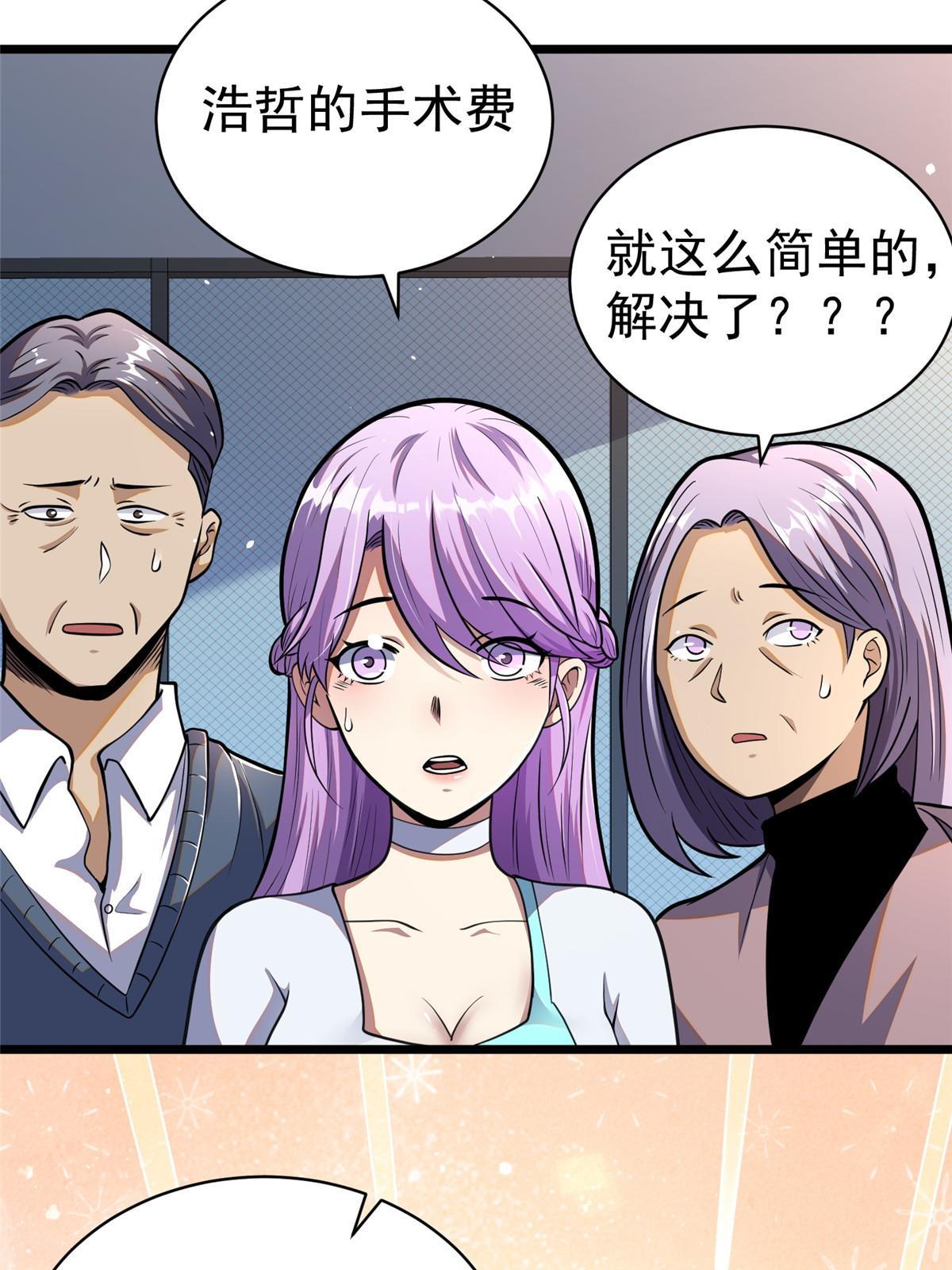 025 该说谢谢的是我
