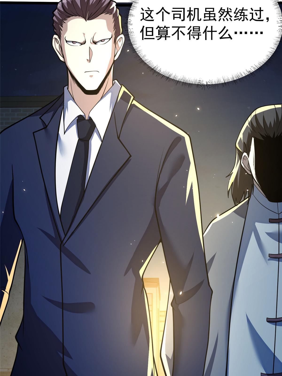 026 杀气！