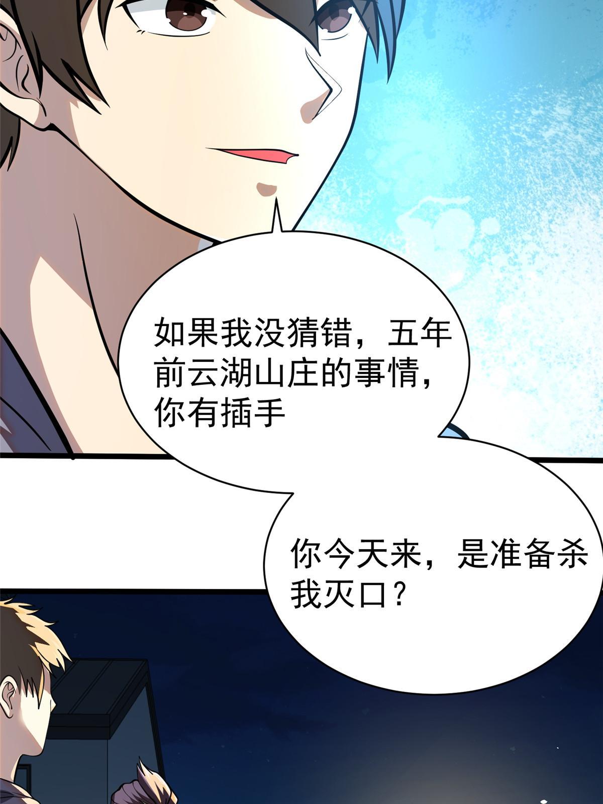 026 杀气！