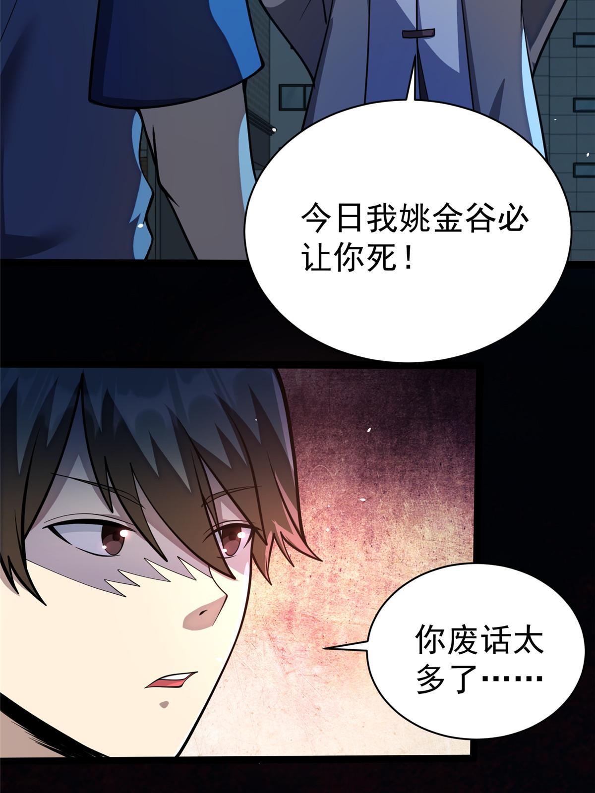 026 杀气！