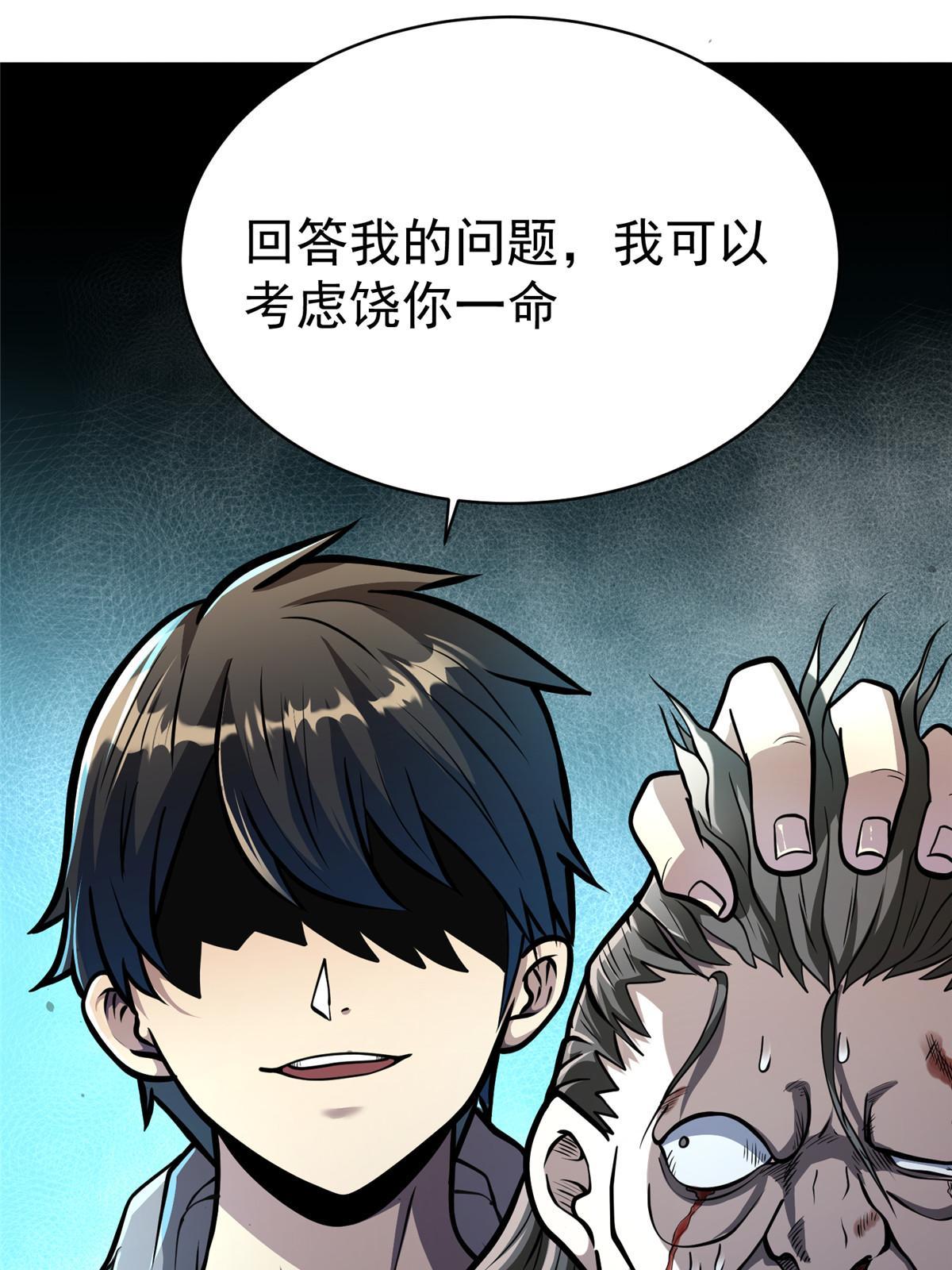 028 你没有资格