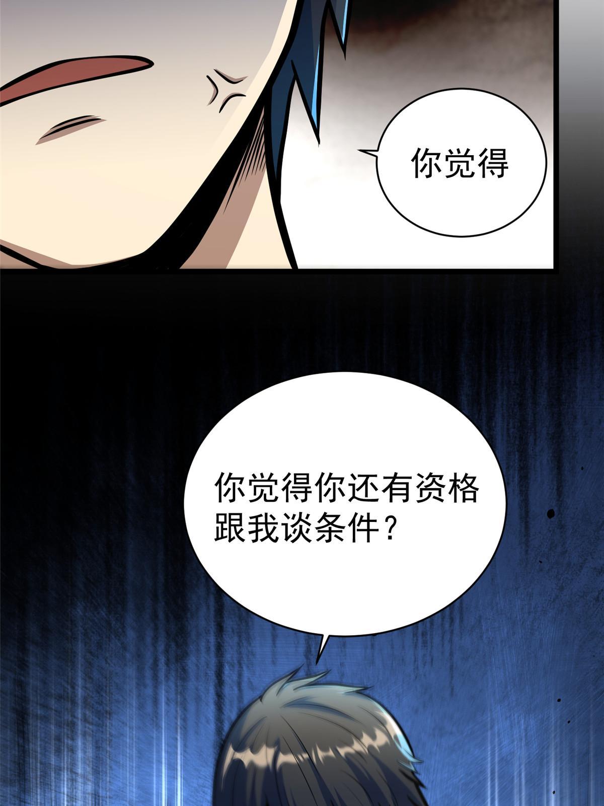 028 你没有资格