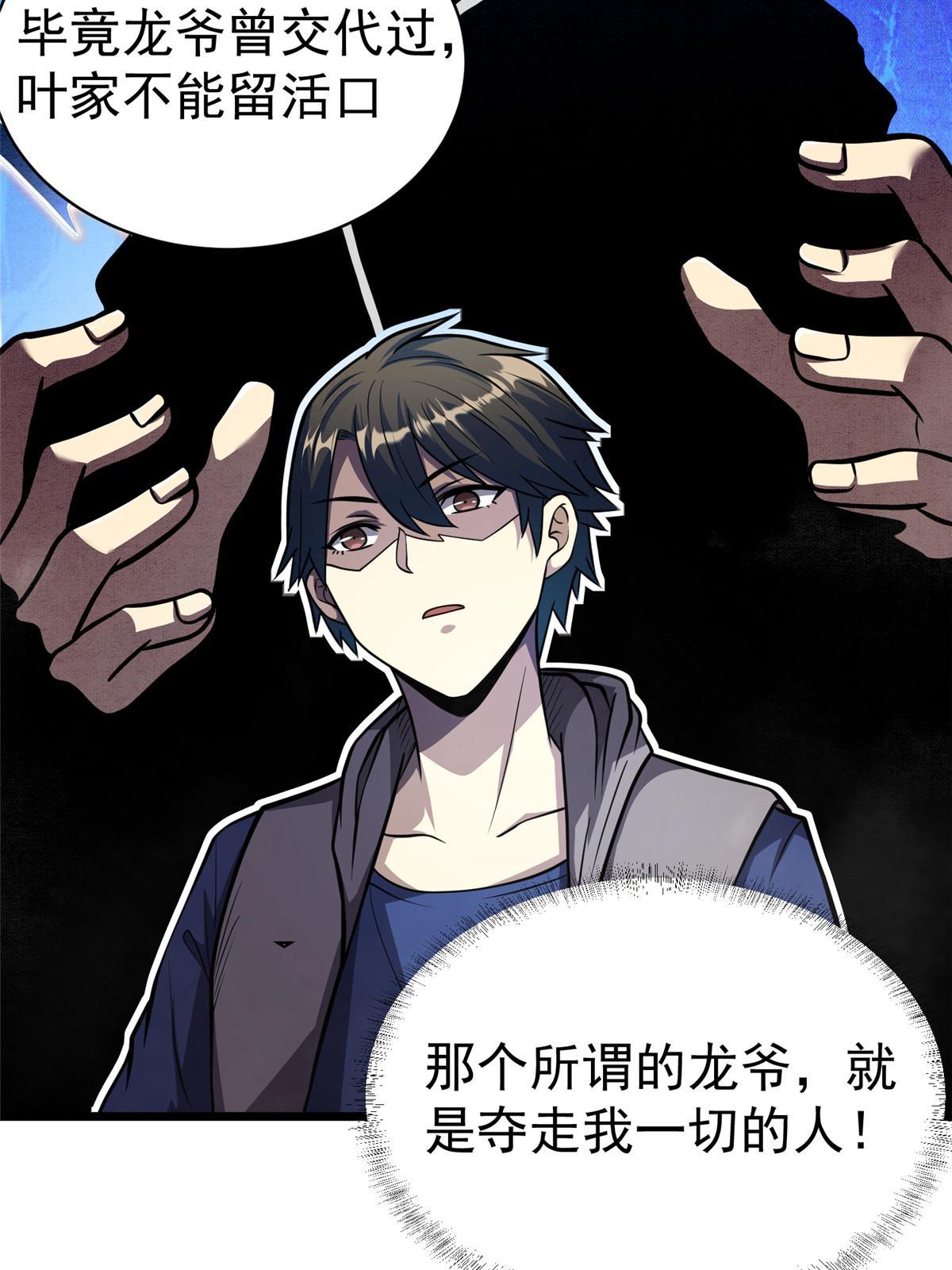 028 你没有资格