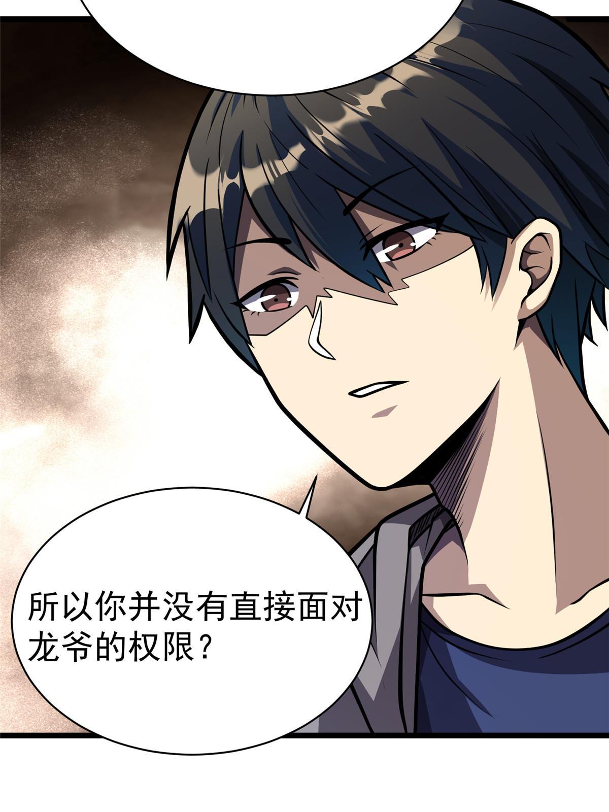 028 你没有资格