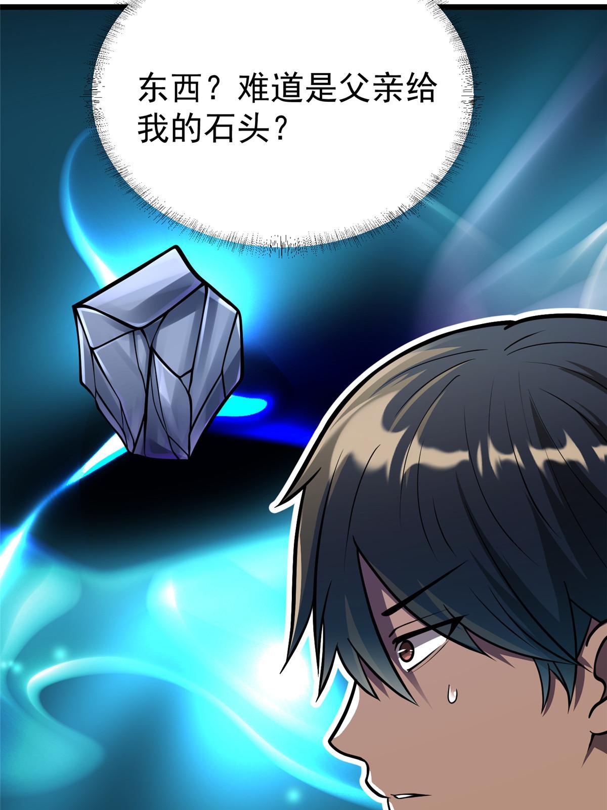 028 你没有资格