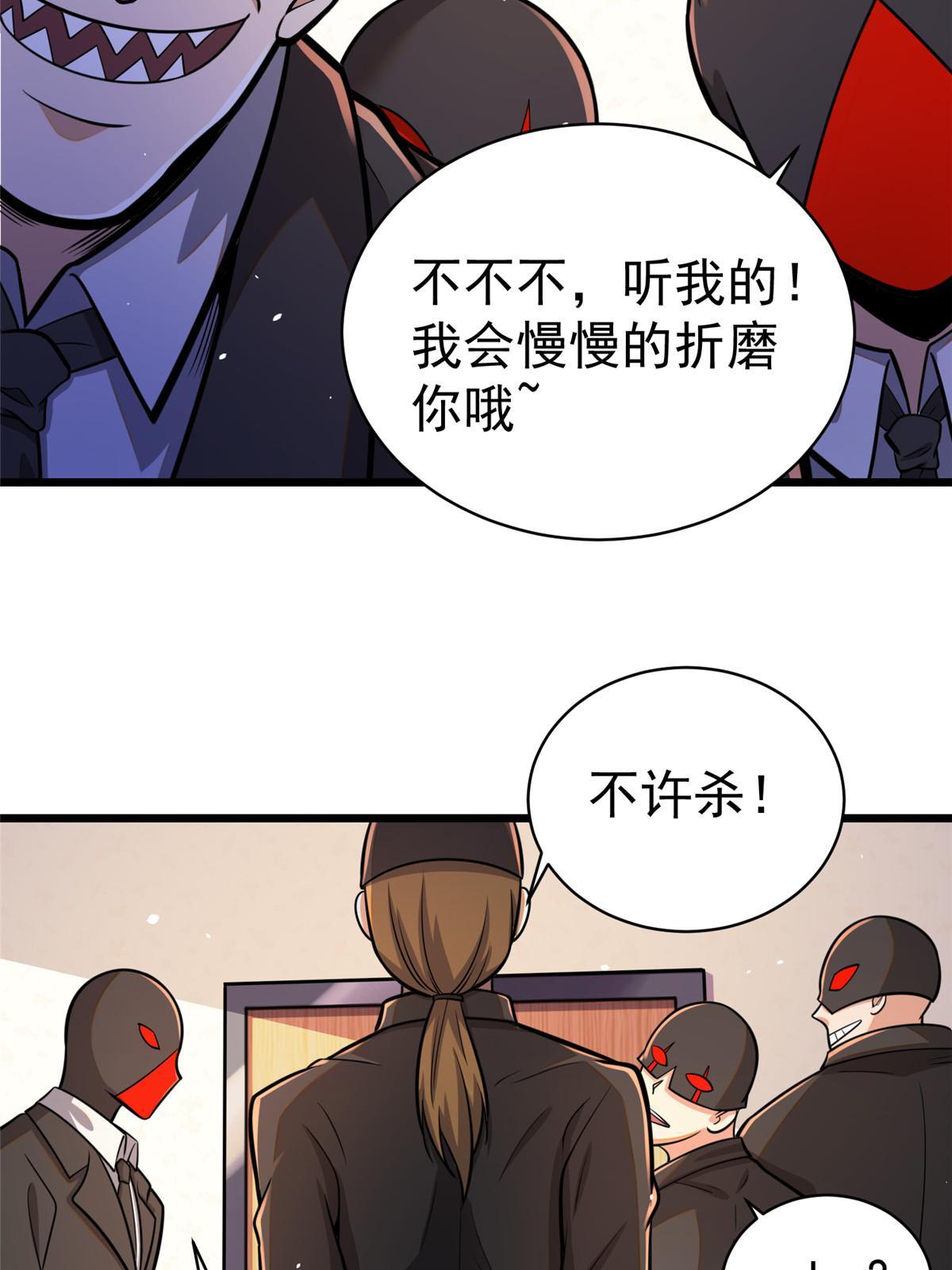 029 诡异的门