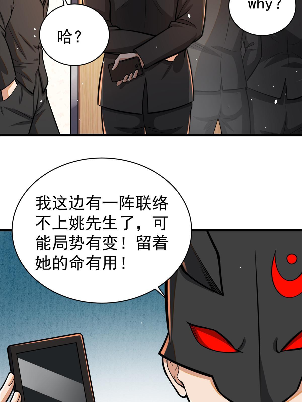 029 诡异的门