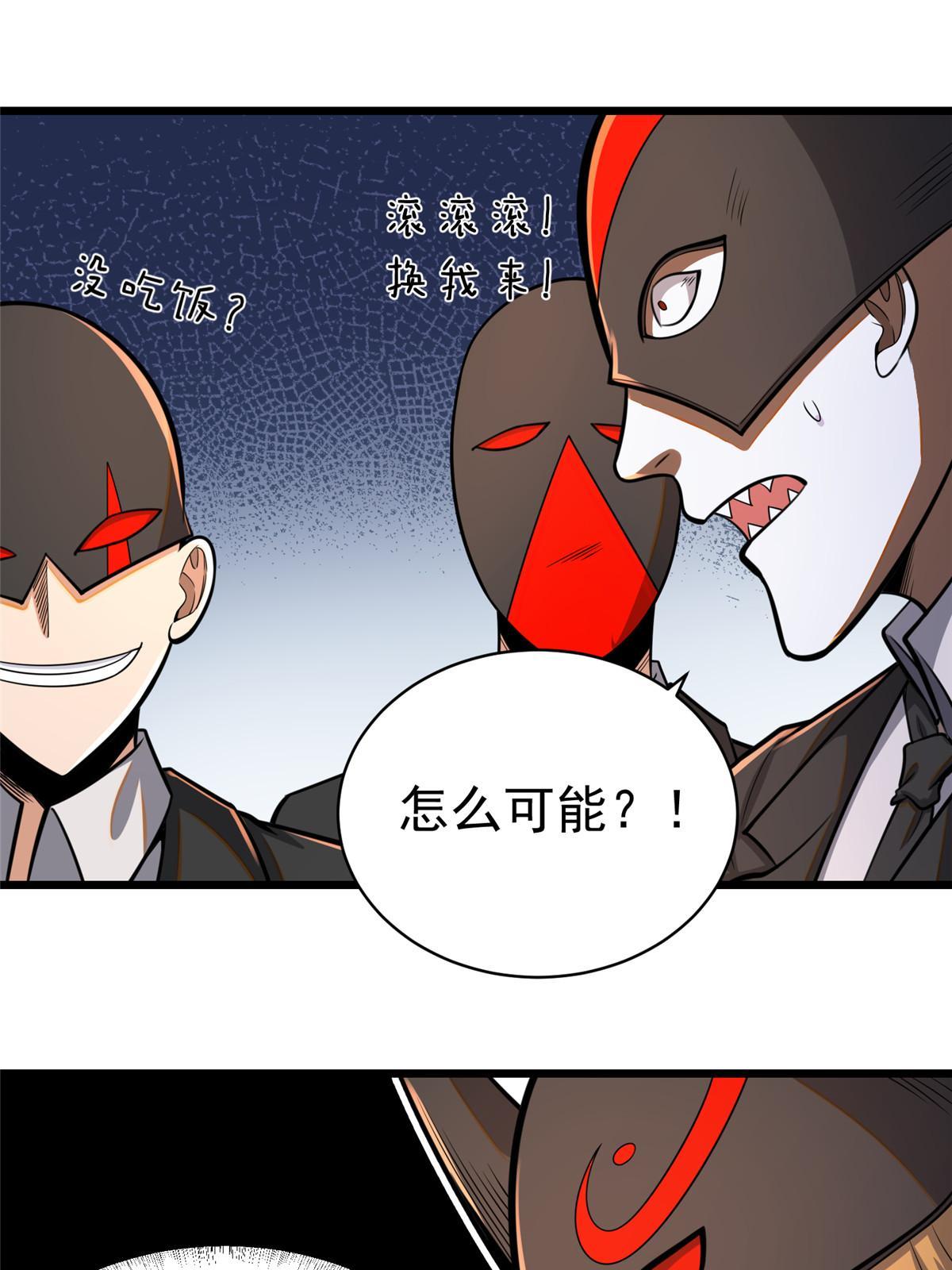 029 诡异的门