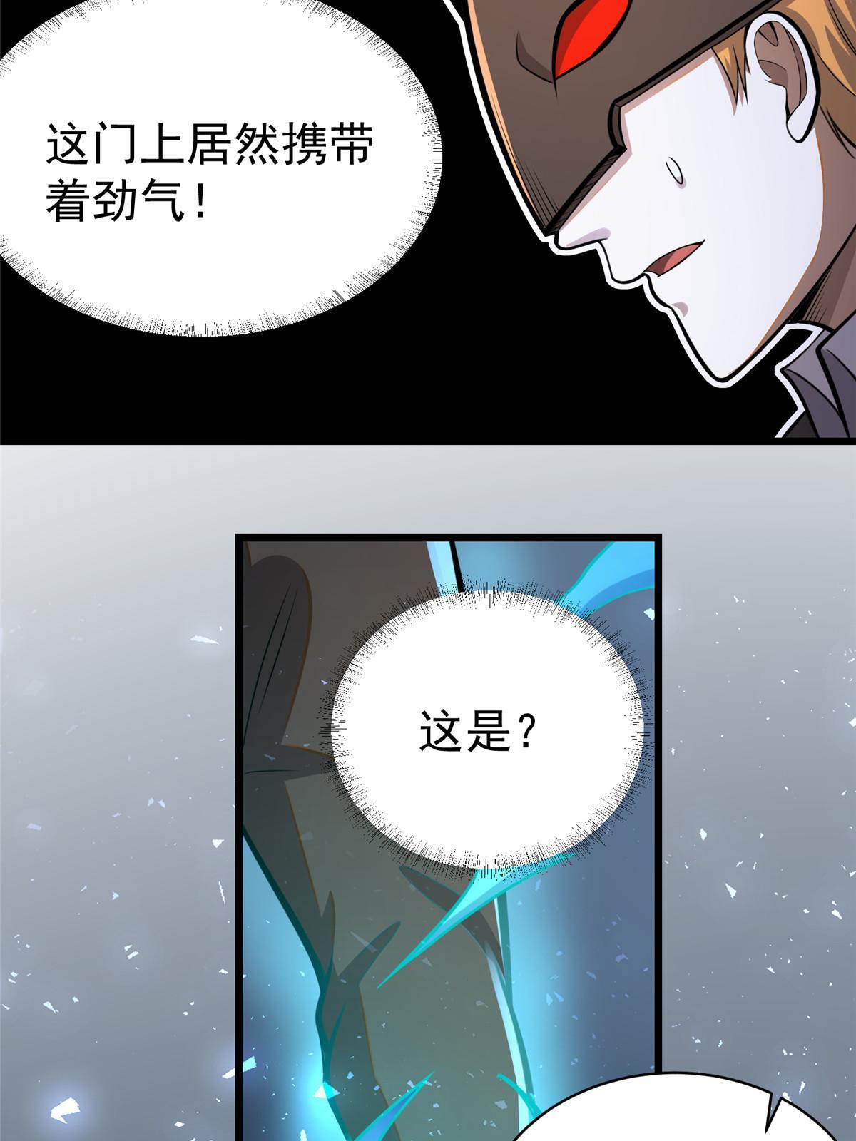 029 诡异的门