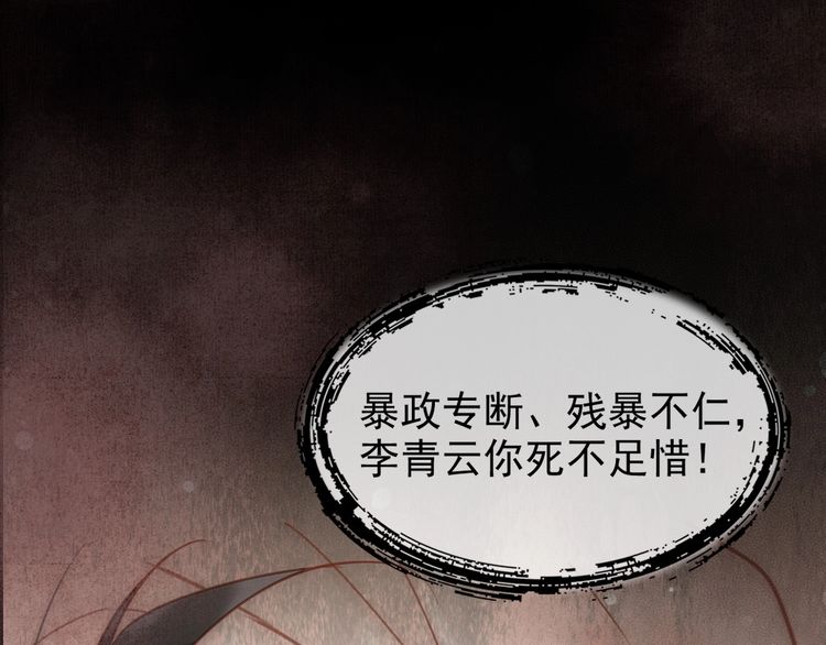 序章 反派帝王生存攻略
