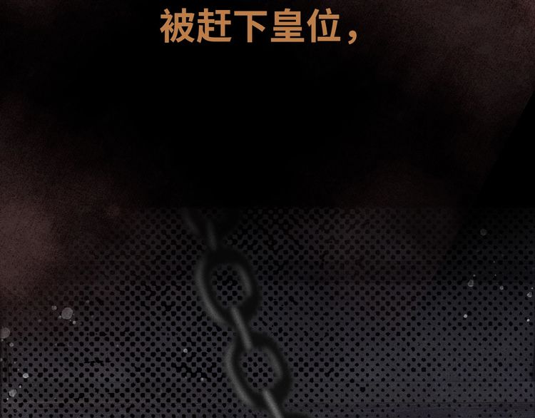 序章 反派帝王生存攻略