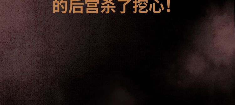 序章 反派帝王生存攻略