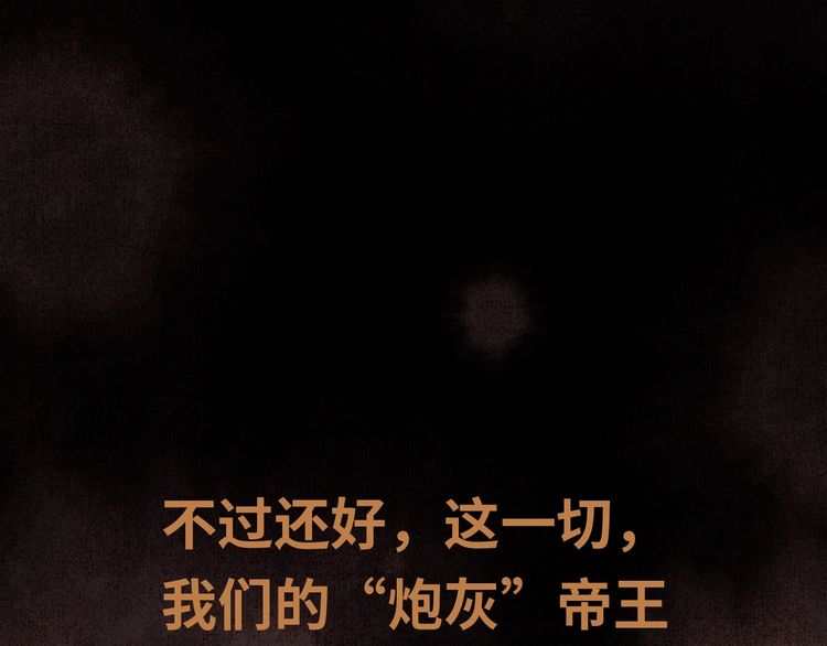 序章 反派帝王生存攻略