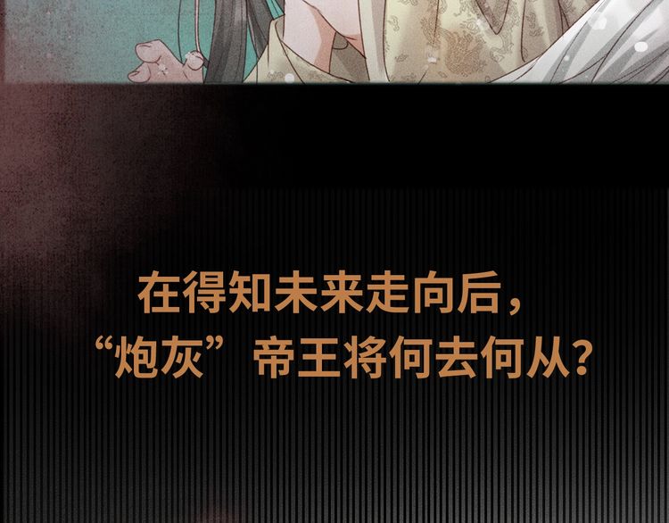 序章 反派帝王生存攻略