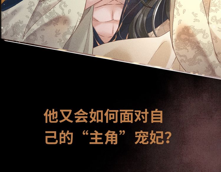 序章 反派帝王生存攻略