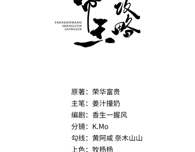第一话 我要你的心