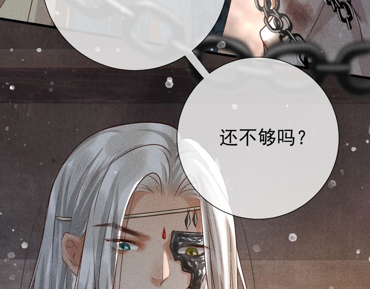 第一话 我要你的心