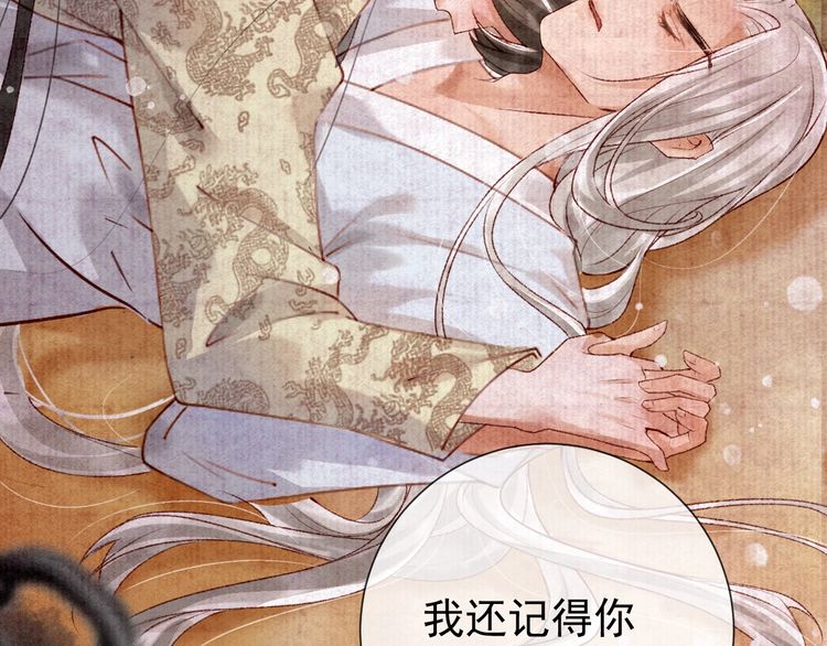 第一话 我要你的心