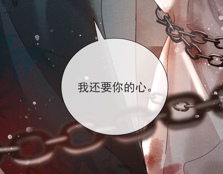第一话 我要你的心