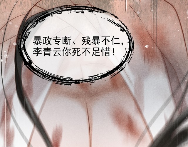 第一话 我要你的心