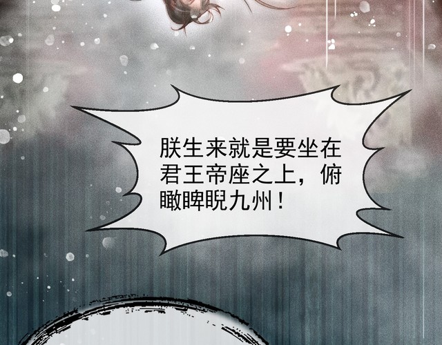 第一话 我要你的心