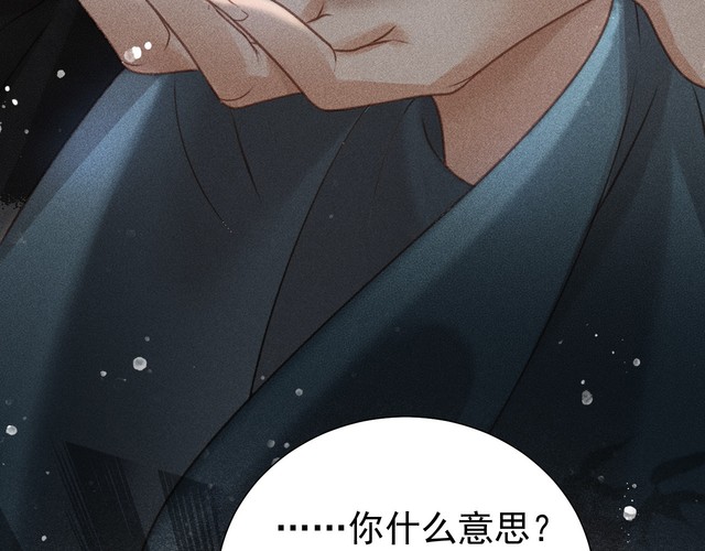 第一话 我要你的心